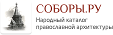sobory.ru/_i/logo.png