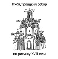 Троицкий собор в Пскове