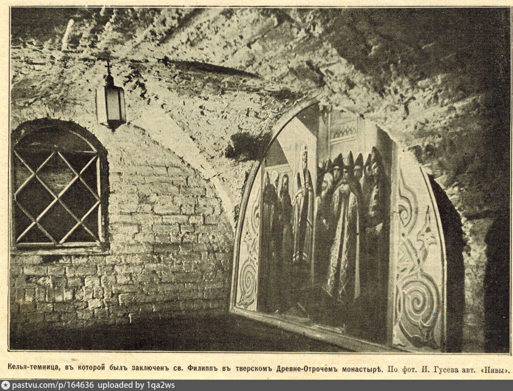 Церковь Успенский Отроч мужской монастырь. Успения Пресвятой Богородицы, Тверь (Тверь, город, Тверская область). архивная фотография, Келья - темница,в которой был заключен Св.Филипп в тверском Древне-Отрочем монастыре. НИВА за 1902 год с,  https://pastvu.com/p/164636