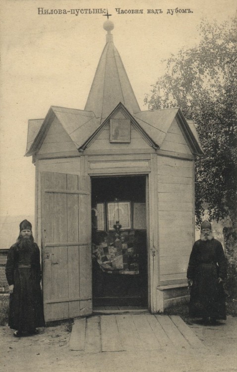 Столобный, остров (озеро Селигер). Нило-Столобенская пустынь. архивная фотография, Нилова пустынь, часовня над дубом, 1911 год