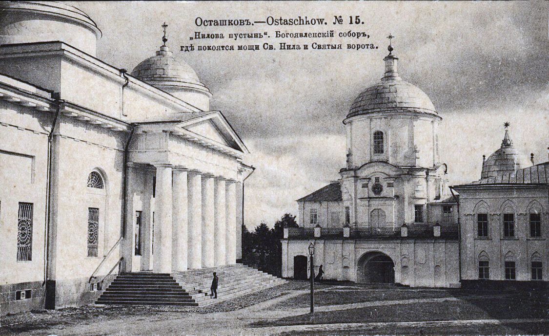 Нило-Столобенская пустынь, Столобный, остров (озеро Селигер) (Осташковский городской округ, Тверская область). архивная фотография, Почтовая тиражная фотокарточка нач. ХХ века