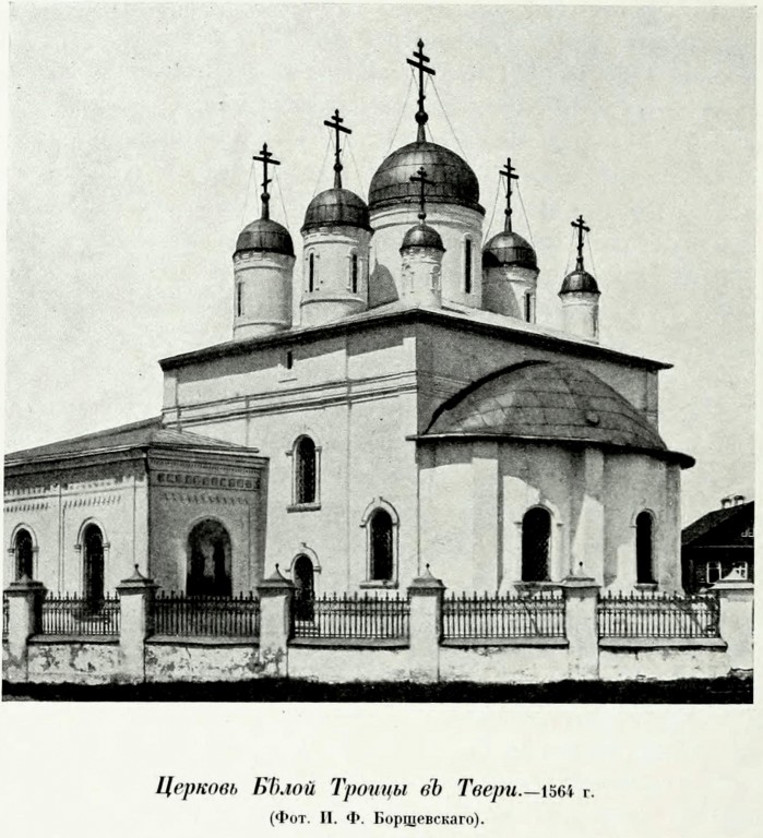Церковь Троицы Живоначальной 