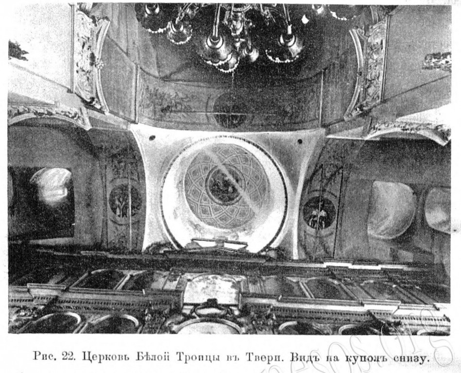 Церковь Троицы Живоначальной 