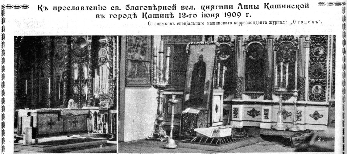 Собор Воскресения Христова, Кашин (Кашинский городской округ, Тверская область). архивная фотография, Фото из журнала 