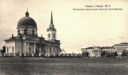 Омск. Николая Чудотворца, собор
