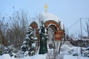 Церковь Троицы Живоначальной в Щурове, Памятник Андрею Первозванному на фоне надкладезной часовни<br>, Коломна, Коломенский городской округ, Московская область