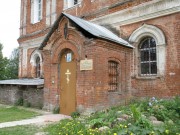 Церковь Димитрия Солунского - Яковлево - Сергиево-Посадский городской округ - Московская область