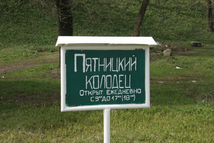 Часовня 