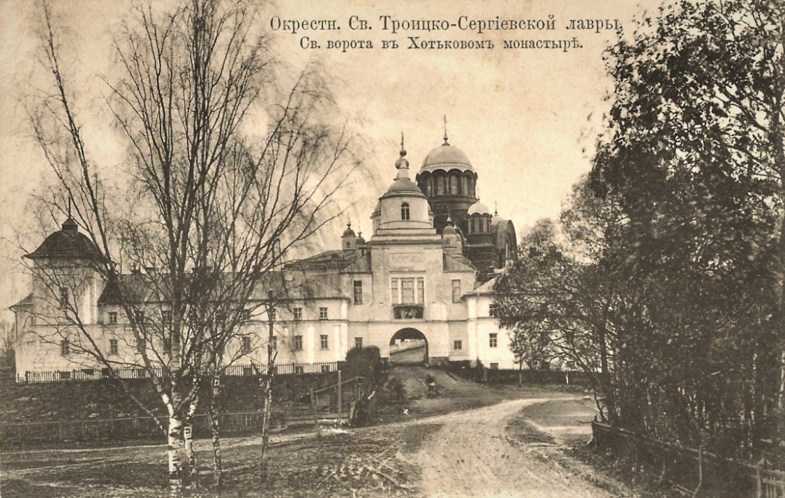 Покровский Хотьков монастырь, Хотьково (Сергиево-Посадский городской округ, Московская область). архивная фотография, Фотоснимок с дореволюционной тиражной фотокарточки