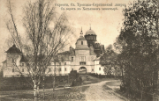 Хотьково. Покровский Хотьков монастырь