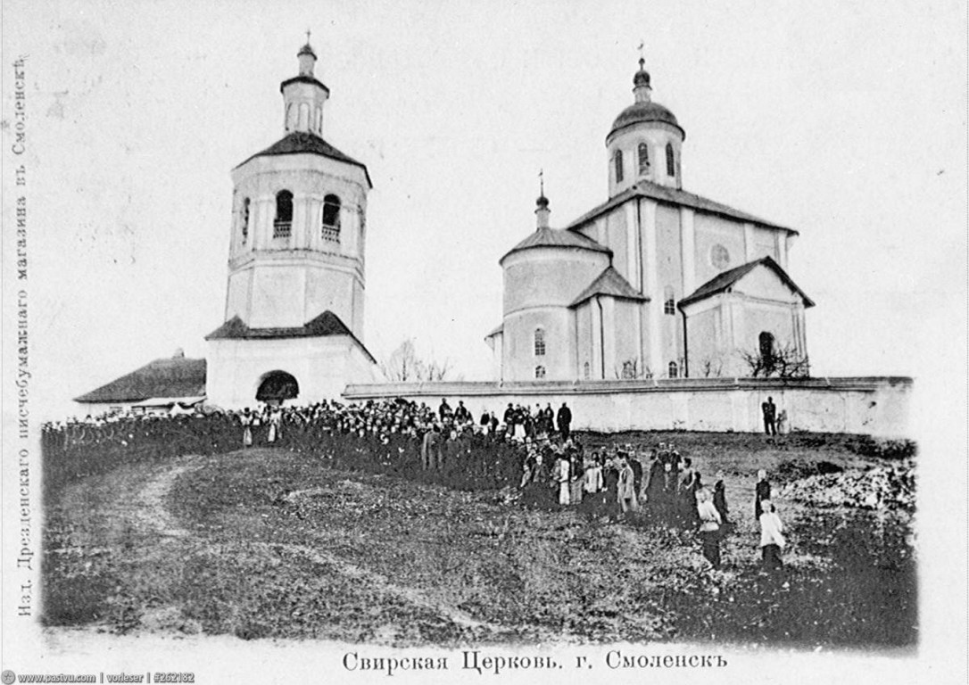 Смоленск. Церковь Михаила Архангела (Свирская) на Пристани. архивная фотография, 1890—1905,Направление съемки:юго-запад. с сайта https://pastvu.com/p/262182