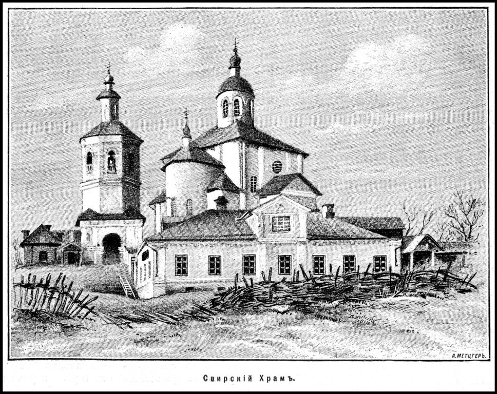 Церковь Михаила Архангела (Свирская) на Пристани, Смоленск (Смоленск, город, Смоленская область). графика, 