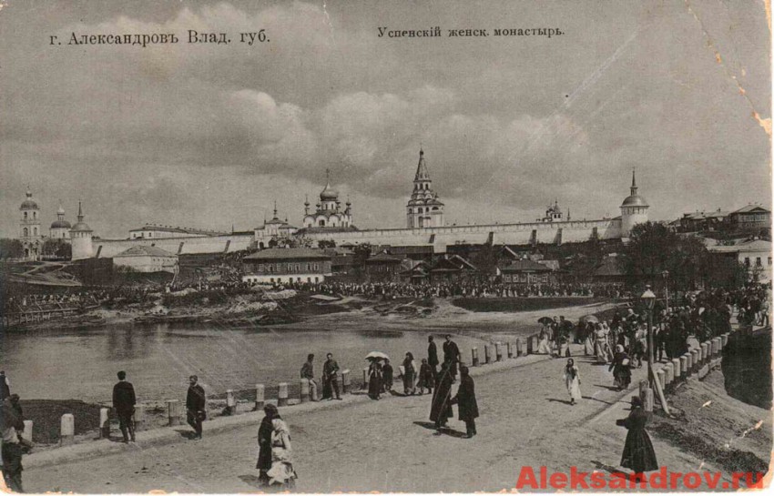 Успенский монастырь, Александров (Александровский район, Владимирская область). архивная фотография, Фото с сайта Aleksandrov.ru 
