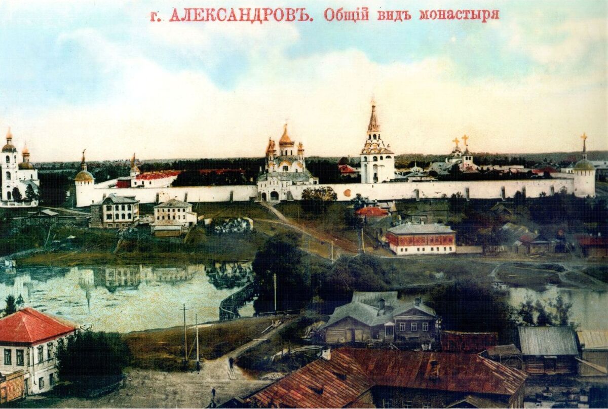 Успенский монастырь, Александров (Александровский район, Владимирская область). архивная фотография, Раскрашенная почтовая фотокарточка нач. ХХ века. Приблизительная датировка: 1909-1916 гг.