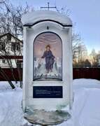 Церковь Сергия Радонежского, , Конкурсный, Сергиево-Посадский городской округ, Московская область