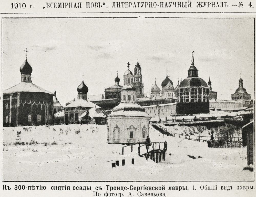 Часовня 