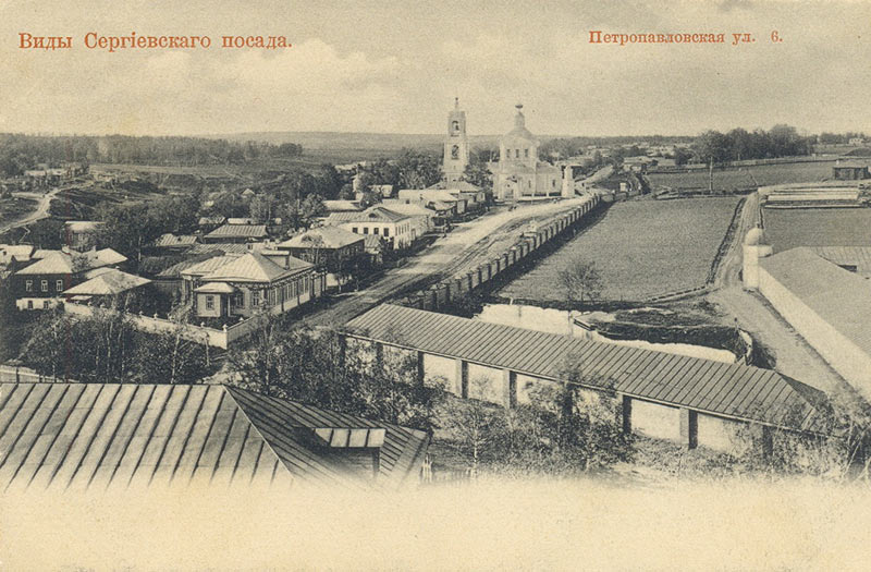 Церковь Воскресения Словущего (Петра и Павла) в бывшей Каличьей слободе, Сергиев Посад (Сергиево-Посадский городской округ, Московская область). архивная фотография, Почтовая тиражная открытка нач. ХХ века.