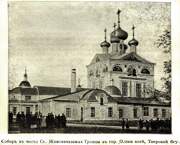 Собор Троицы Живоначальной - Осташков - Осташковский городской округ - Тверская область