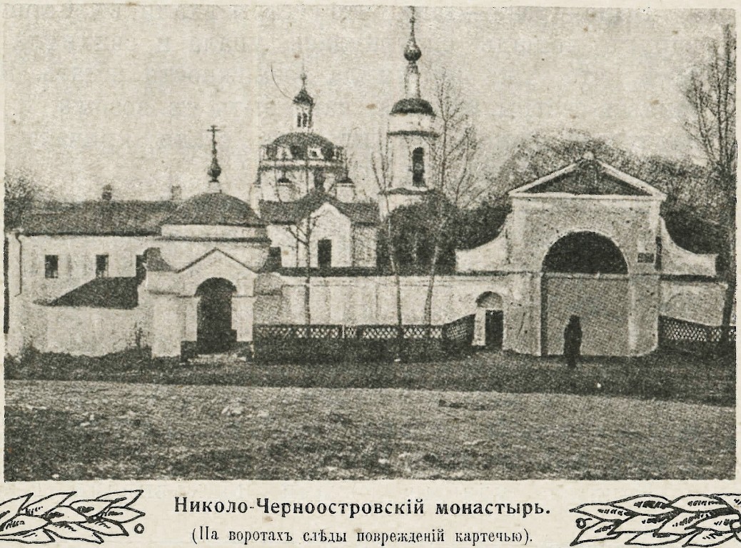Николаевский Черноостровский монастырь, Малоярославец (Малоярославецкий район, Калужская область). архивная фотография, Фото из журнала 