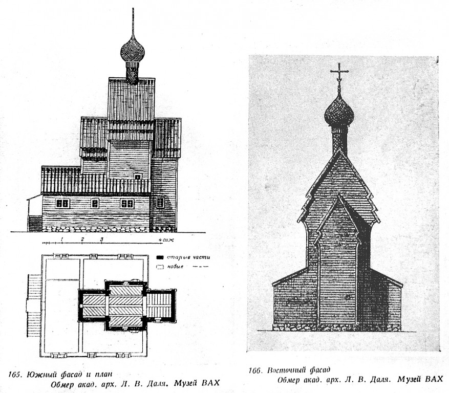 Церковь Георгия Победоносца, Родионово (Подпорожский район, Ленинградская область). графика, Памятники русской архитектуры / Акад. архитектуры СССР, Кабинет теории и истории архитектуры .-Москва : Изд-во Акад. архитектуры, 1941-1949 .-6 т.; т.2: Русское деревянное зодчество / С. Забелло, В. Иванов, П. Максимов