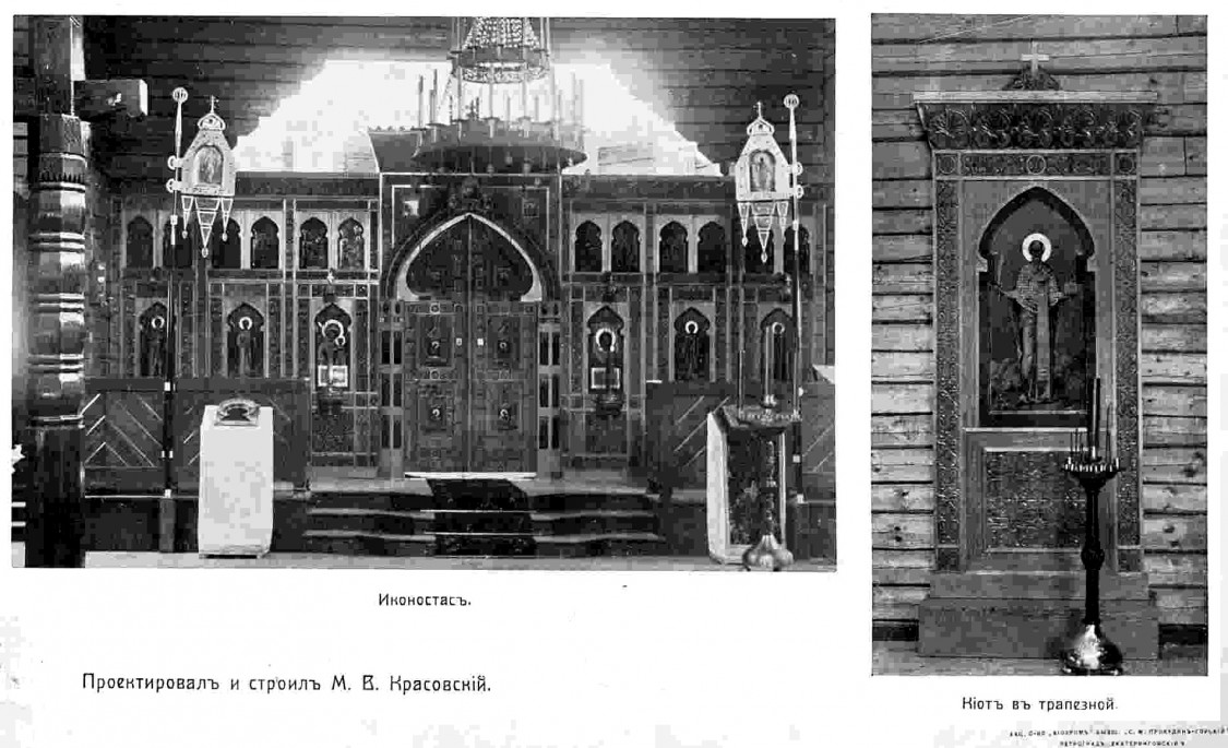 Церковь Казанской иконы Божией Матери (в честь 300-летия дома Романовых), Вырица (Гатчинский район, Ленинградская область). архивная фотография, Рис. из журнала 