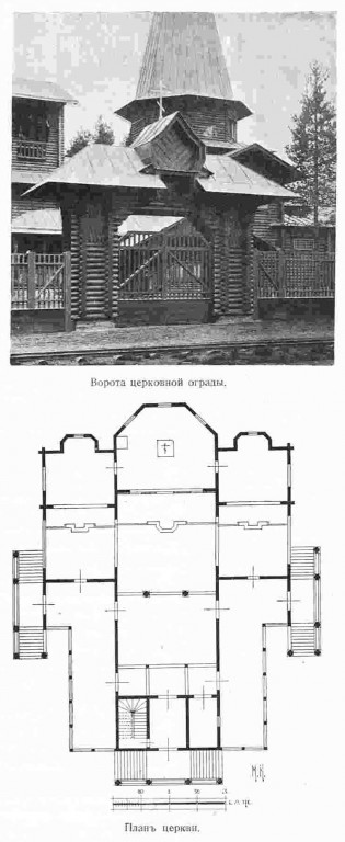 Церковь Казанской иконы Божией Матери (в честь 300-летия дома Романовых), Вырица (Гатчинский район, Ленинградская область). архивная фотография, Рис. из журнала 