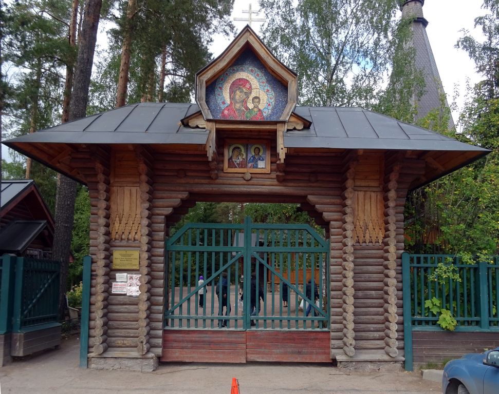 Церковь Казанской иконы Божией Матери (в честь 300-летия дома Романовых), Вырица (Гатчинский район, Ленинградская область). дополнительная информация, Ворота с внешней стороны