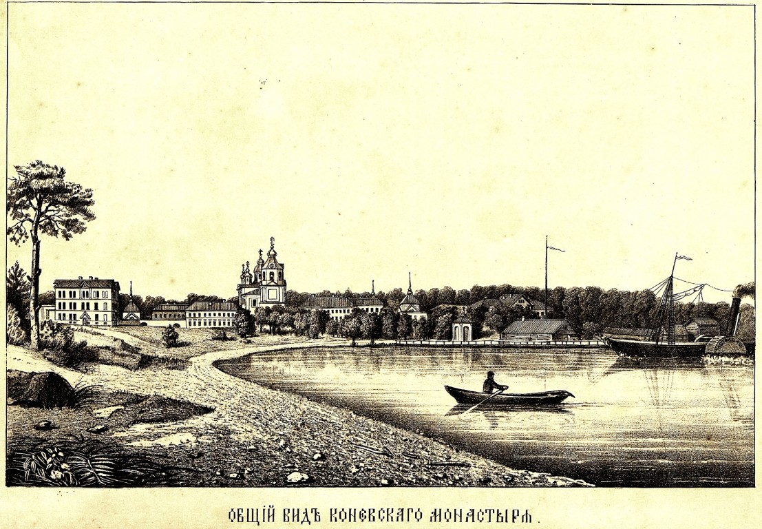 Рождества Пресвятой Богородицы Коневский монастырь, Коневец, остров (Приозерский район, Ленинградская область). архивная фотография, http://нэб.рф/catalog/000934_000046_RuPRLIB12012751/viewer/