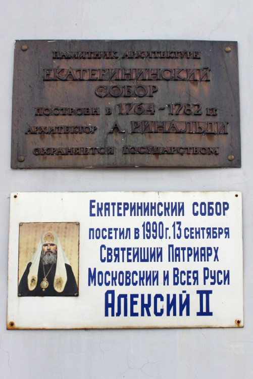 Собор Екатерины, Кингисепп (Кингисеппский район, Ленинградская область). дополнительная информация, Памятные таблички у входа