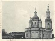 Собор Екатерины, Почтовая фотокарточка нач. ХХ века. Приблизительная датировка: 1909-1914 гг. Изданiе В. Д. Михайловскаго въ Нарве.<br>, Кингисепп, Кингисеппский район, Ленинградская область