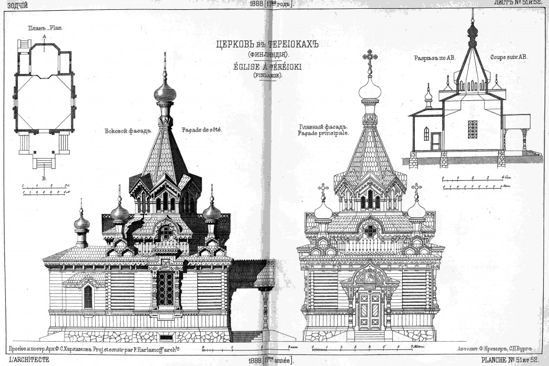 Зеленогорск. Церковь Казанской иконы Божией Матери. архивная фотография, До расширения. Рис. из журнала 