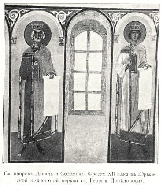 Старая Ладога. Церковь Георгия Победоносца. архивная фотография, Фото из книги 
