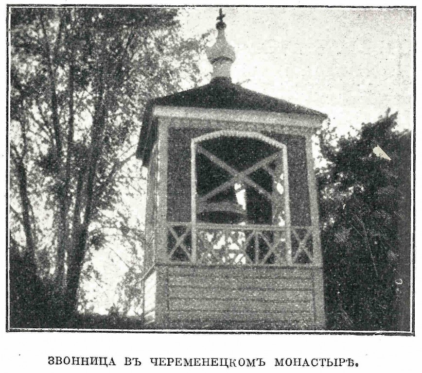 Иоанно-Богословский Череменецкий мужской монастырь, Череменец (Лужский район, Ленинградская область). архивная фотография, Фото из журнала 