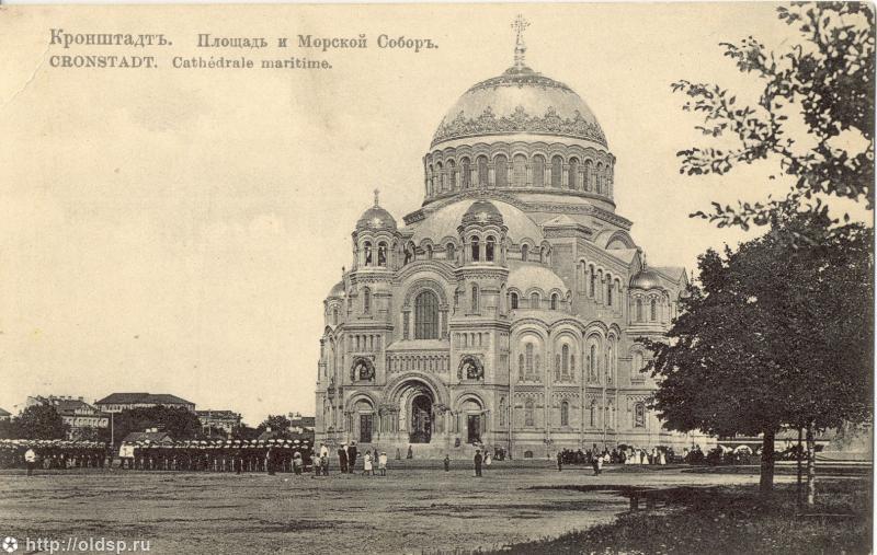 Морской собор Николая Чудотворца в Кронштадте, Кронштадт (Санкт-Петербург, Кронштадтский район, г. Санкт-Петербург). архивная фотография, Фото с сайта pastvu.ru Фото 1913 г.