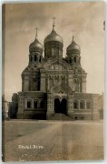 Кафедральный собор Александра Невского, Почтовая фотооткрытка 1918 г.<br>, Таллин, Таллин, город, Эстония