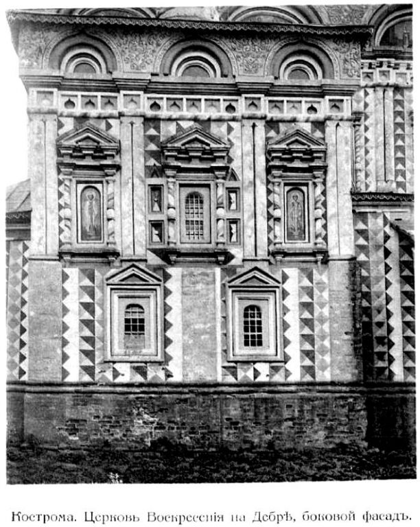 Церковь Воскресения Христова на Дебре, Кострома (Кострома, город, Костромская область). архивная фотография, Фото из журнала 