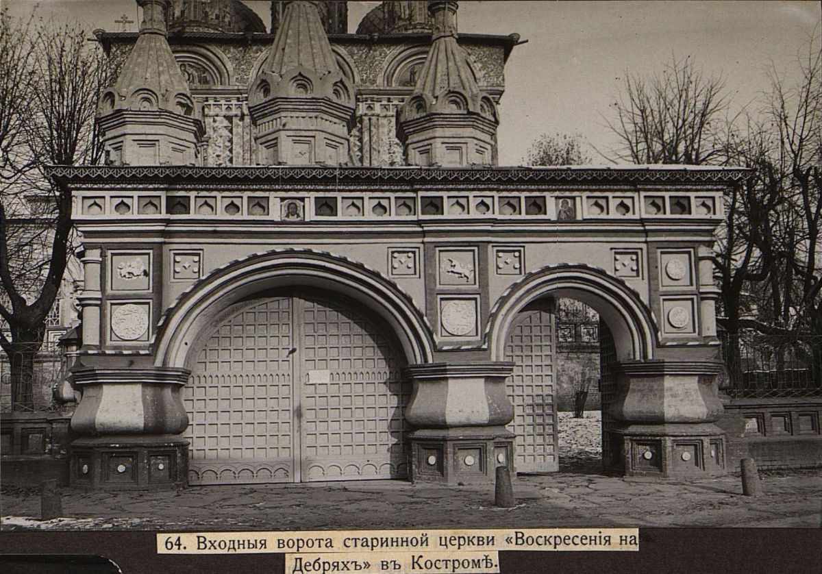 Церковь Воскресения Христова на Дебре, Кострома (Кострома, город, Костромская область). архивная фотография, Фото ворот церковной ограды. 1900-е гг.