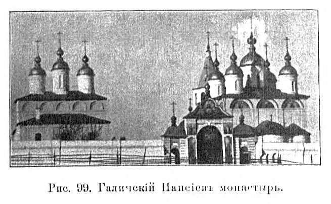 Успенский Паисиево-Галичский женский монастырь, Успенская Слобода (Галичский район, Костромская область). архивная фотография, 