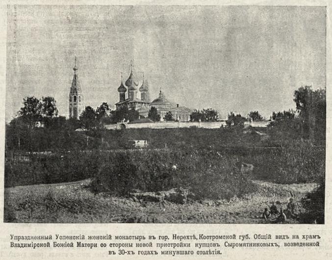 Церковь Владимирской иконы Божией Матери, Нерехта (Нерехтский район, Костромская область). архивная фотография, Фото из иллюстрированного приложения к газете 