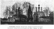 Воскресенский монастырь, Фото из журнала "Зодчий", Солигалич, Солигаличский район, Костромская область