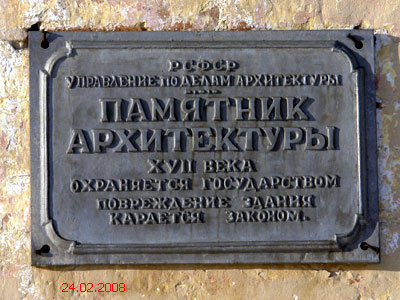 Собор Рождества Пресвятой Богородицы, Солигалич (Солигаличский район, Костромская область). дополнительная информация