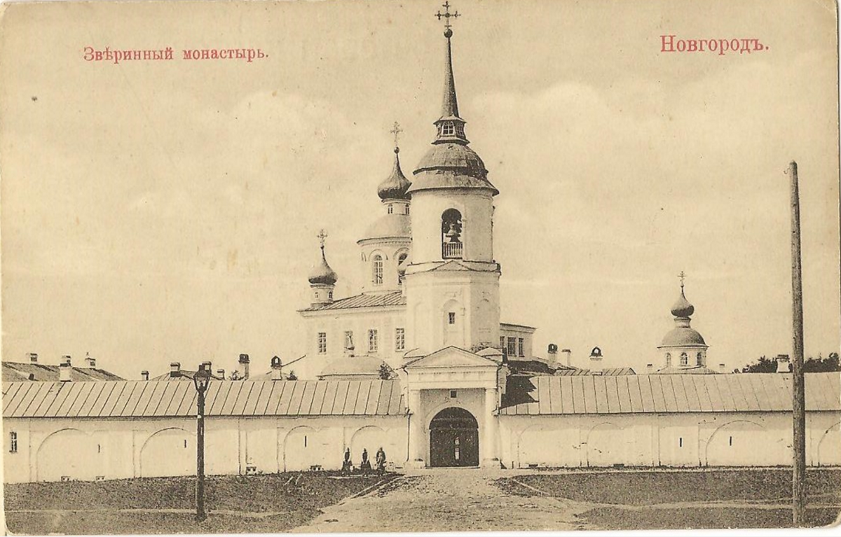 Десятинный монастырь, Великий Новгород (Великий Новгород, город, Новгородская область). архивная фотография, Почтовая фотокарточка, вышедшая в тираж в 1890-1900-х гг. На фото видна ещё старая колокольня. В 1902 году она будет перестроена и получит шатровое завершение.