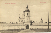 Великий Новгород. Десятинный монастырь