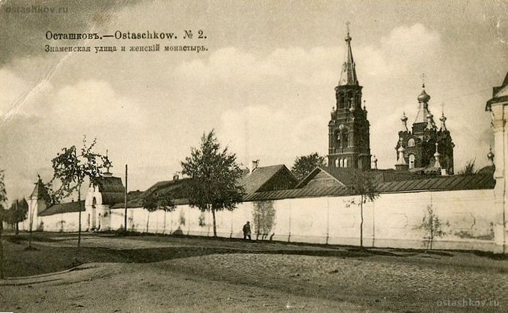 Знаменский женский монастырь, Осташков (Осташковский городской округ, Тверская область). архивная фотография, Почтовая фотокарточка нач. ХХ века. Приблизительная датировка: 1909-1914 гг.