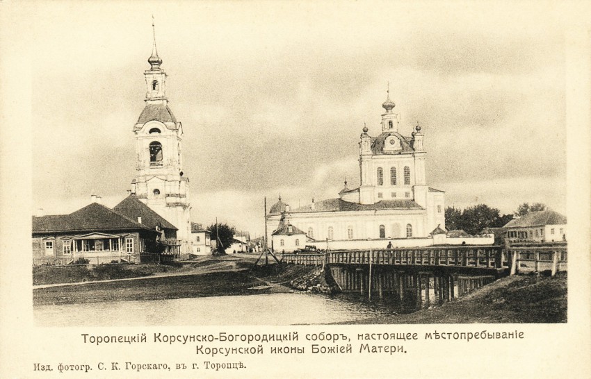 Кафедральный собор Корсунской иконы Божией Матери, Торопец (Торопецкий район, Тверская область). архивная фотография, Фотография с сайта http://humus.livejournal.com/2557013.html