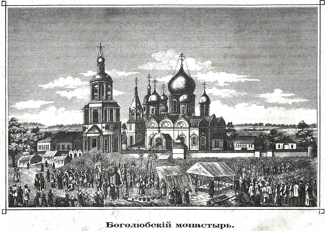 Боголюбский женский монастырь, Боголюбово (Суздальский район, Владимирская область). графика, Фото из журнала 