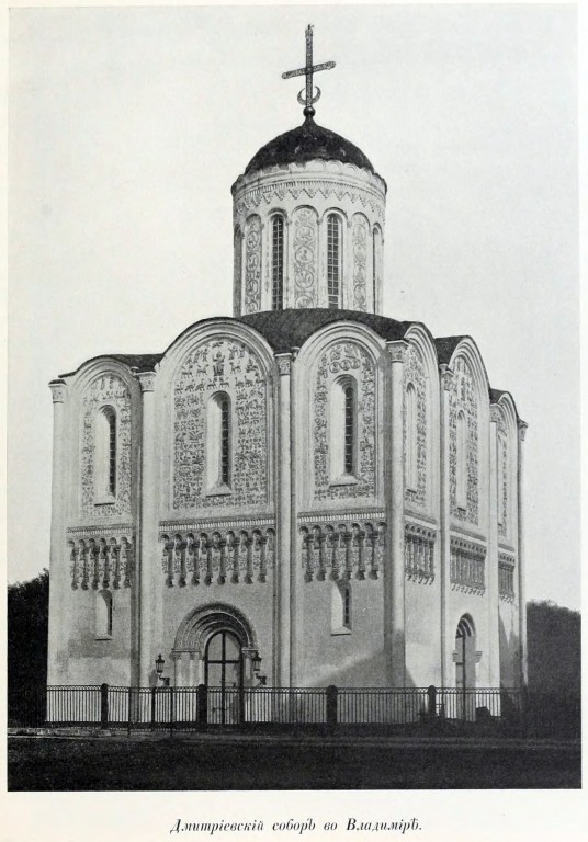 Собор Димитрия Солунского, Владимир (Владимир, город, Владимирская область). архивная фотография, Фото из книги Грабарь И.Э. 