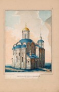 Собор Димитрия Солунского, Строганов С.В. Дмитровский собор во Владимире. - М., 1849.<br>, Владимир, Владимир, город, Владимирская область