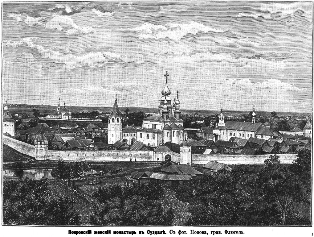 Суздаль. Покровский женский монастырь. архивная фотография, Фото из журнала 