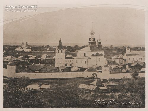 Суздаль. Покровский женский монастырь. архивная фотография, Фото начала 20-го века.